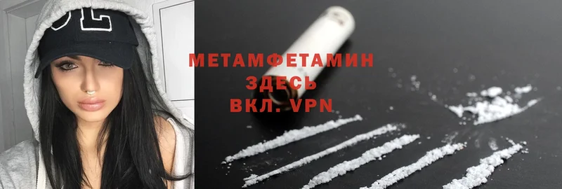 Первитин Methamphetamine  Вельск 